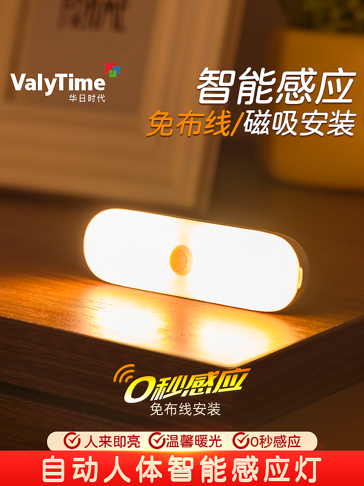 楼道感应灯人来即亮人走即灭过道楼梯入户门口充电LED小夜灯智能