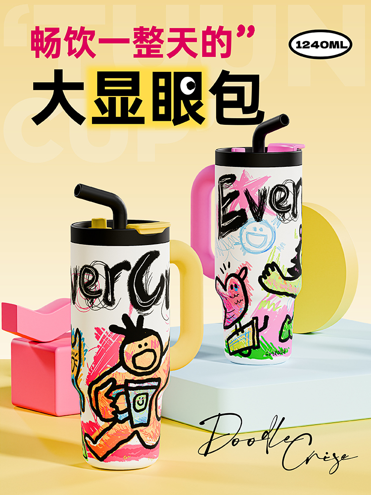 evercrise大口哈巨无霸吸管保温杯大容量水杯女涂鸦水壶冰霸杯子