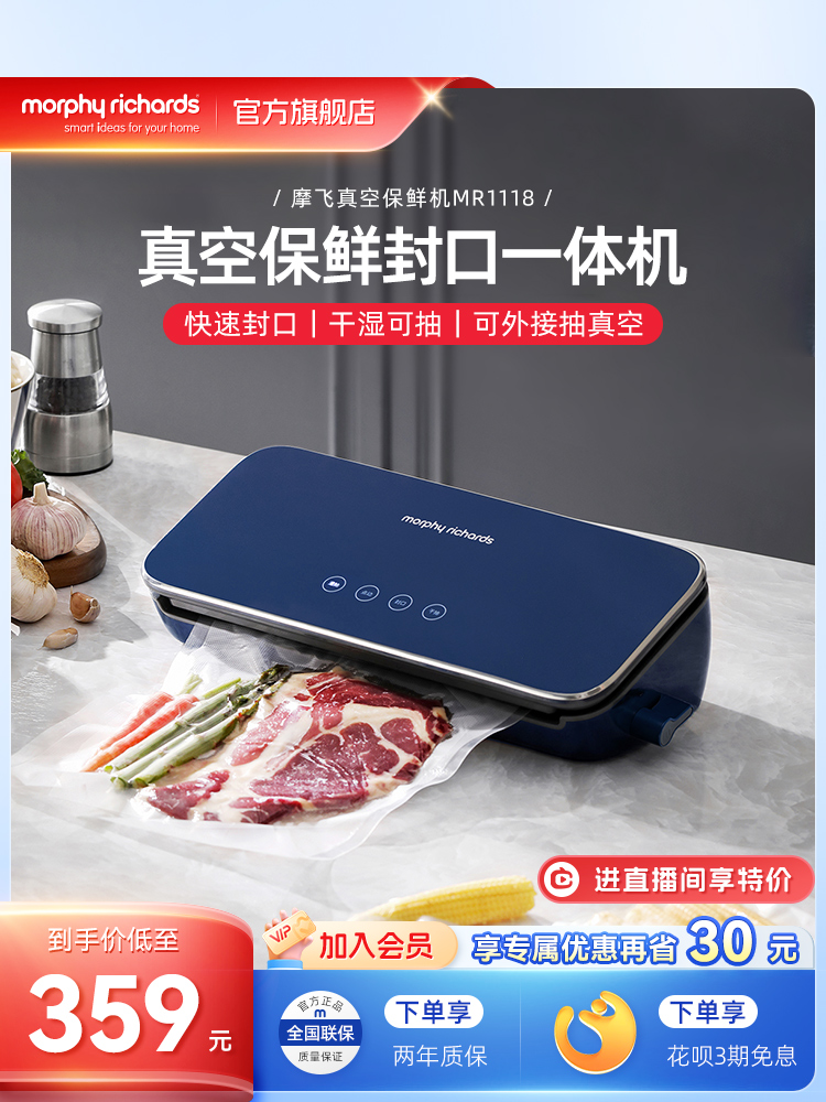 摩飞保鲜真空机小型家用食品包装抽真空封口压缩机自动迷你密封机