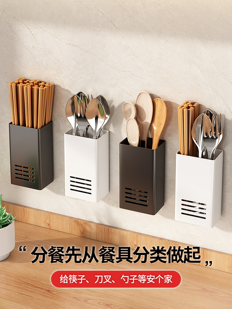 筷子筒厨房置物架免打孔壁挂式家用餐具勺子收纳盒筷笼篓上墙沥水