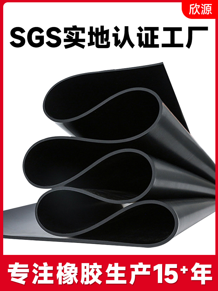 配电房绝缘阻燃防火耐磨减震地低室柜皮毯板黑色工业用高压橡胶垫