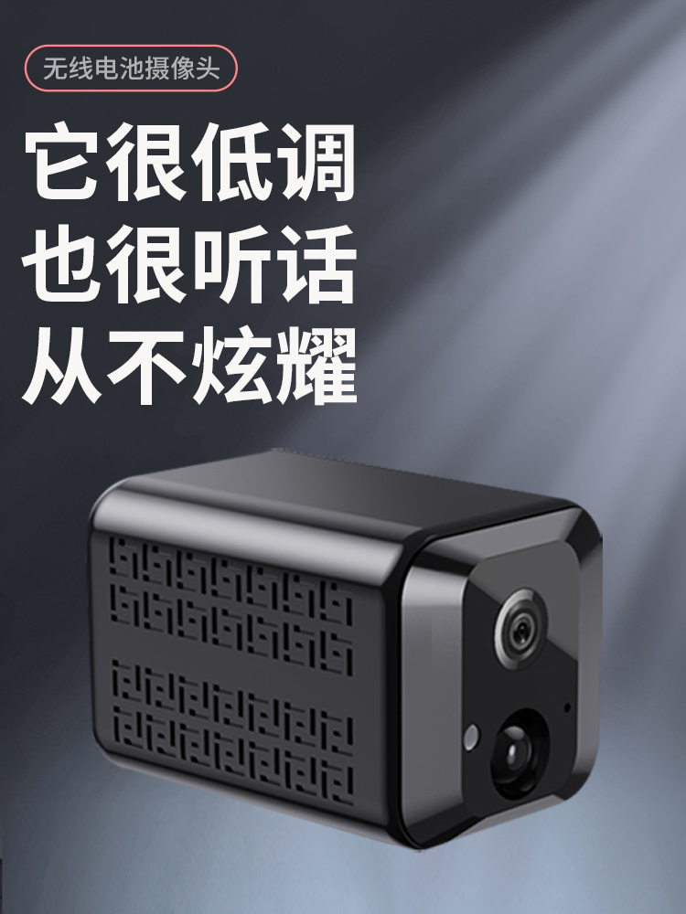 无线充电电池摄像头家用免打孔免插电监控器室外门口手机远程摄影
