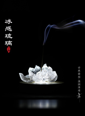 琉璃香炉上香家用檀香熏香炉线香炉莲花香插线香底座香插香座香盘