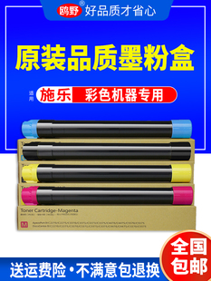 适用富士施乐7855碳粉7535 C5570 7556 C3370 C5575 7835 7970 C3