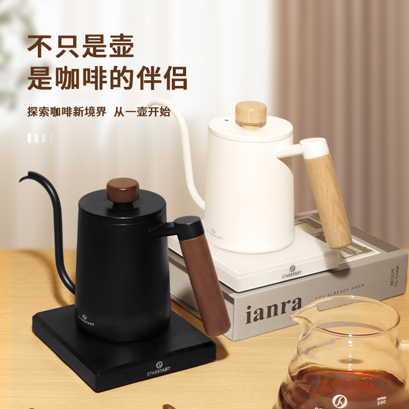 咖啡手冲壶温控智能电热手冲壶高颜值烧水壶细口咖啡壶304不锈钢