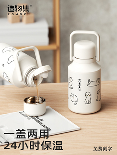 造物集保温壶茶水分离大容量水杯结婚户外冲奶喝水保温杯泡茶杯子