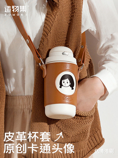 造物集不锈钢保温杯女生高颜值儿童学生吸管杯子斜跨可爱孕妇水杯