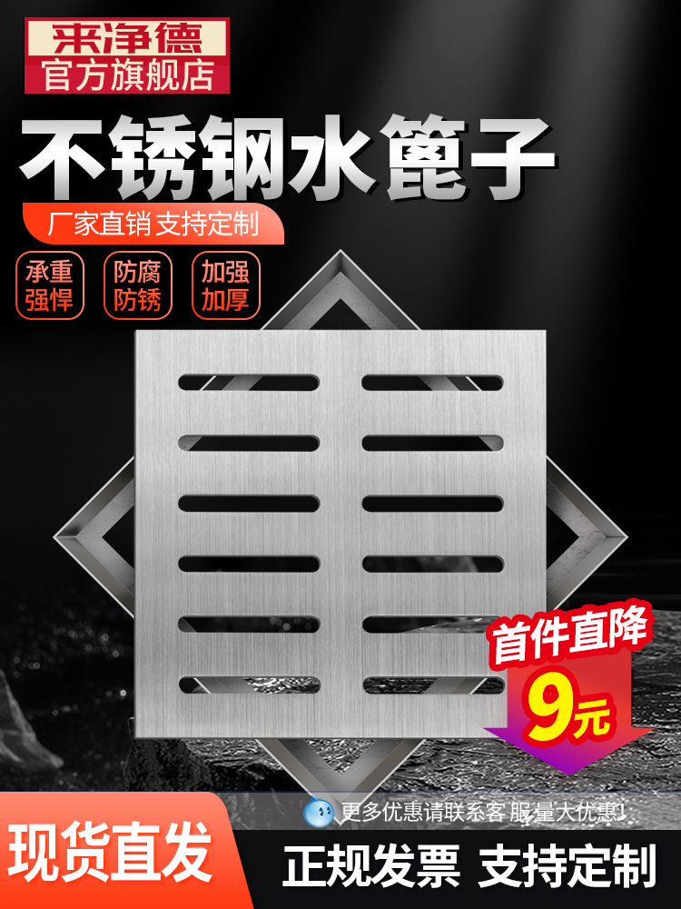304不锈钢井盖雨水篦子排水沟盖板装饰方形防滑庭院地漏带框定制