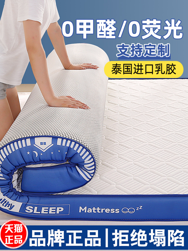 2025新款乳胶榻榻米床垫软垫家用卧室儿童学生宿舍单人记忆棉海棉