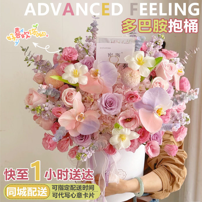 蝴蝶兰玫瑰混搭高档多巴胺抱抱桶花束鲜花速递同城上海杭州乔迁