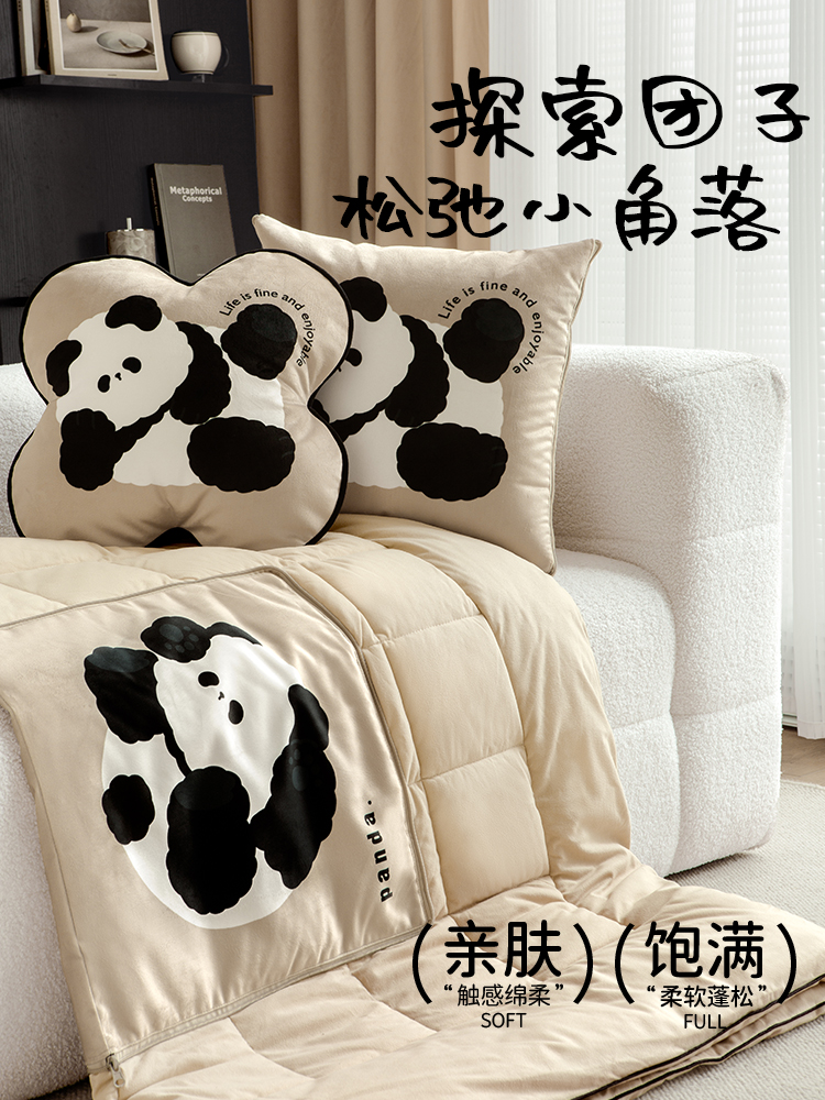 熊猫滚滚抱枕被子两用枕头毯子二合一沙发午睡车载办公室便携午休