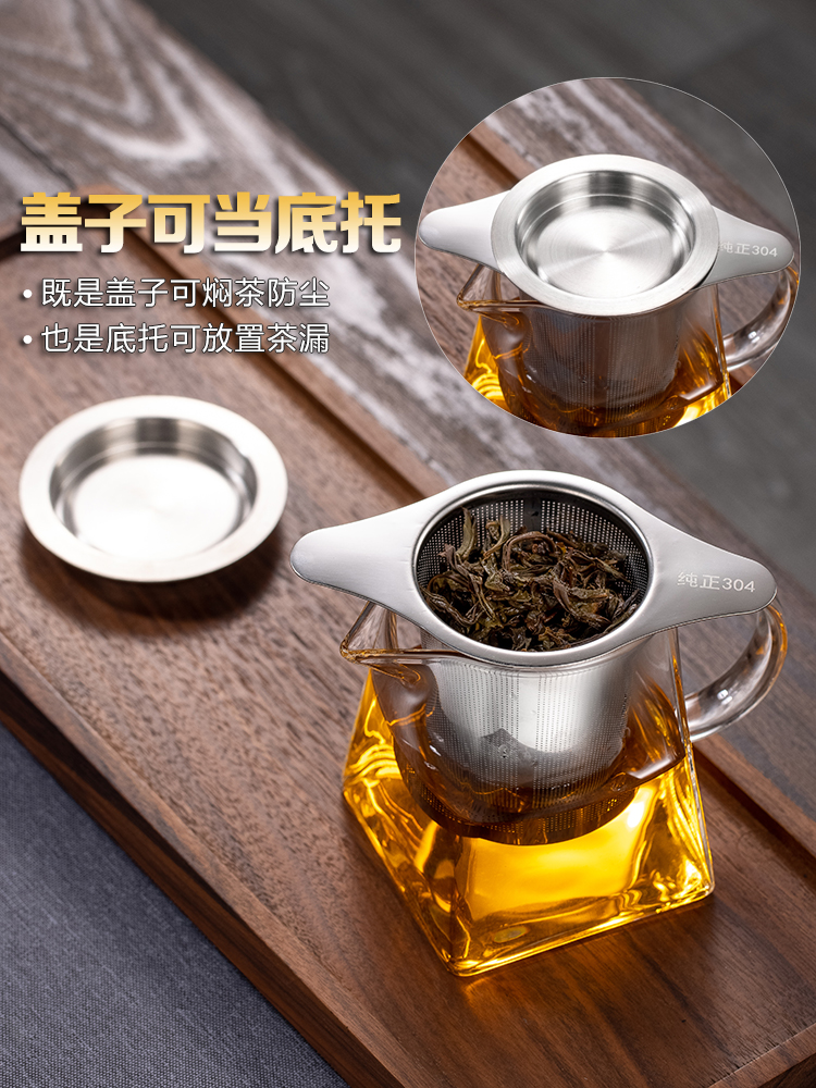 茶具304不锈钢茶漏茶叶过滤网滤茶器内胆公道杯小青柑泡茶壶茶杯