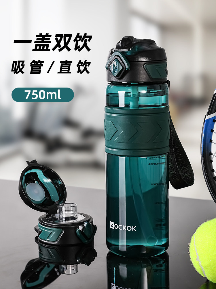 夏天运动水杯男生便携健身大容量tritan耐高温吸管杯子女学生水壶,餐饮具,随手杯,淘宝优惠券,粉丝福利购,淘宝优惠卷