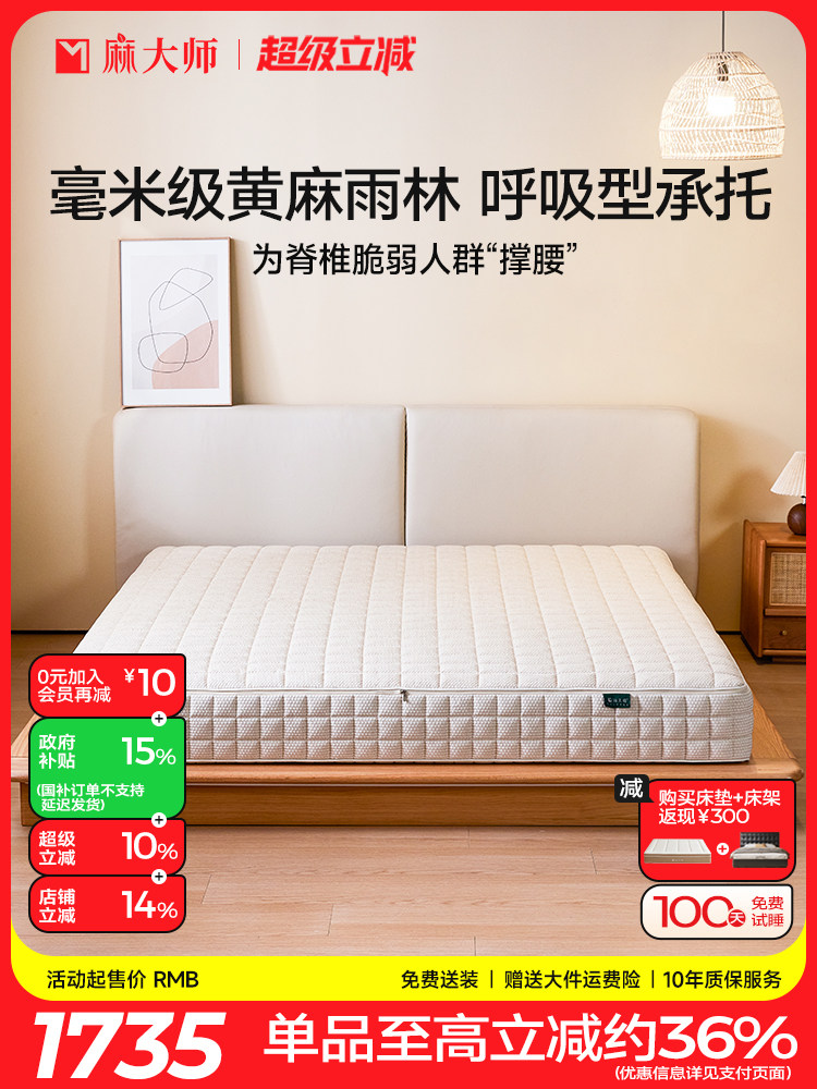 麻大师儿童床垫 天然S型精细黄麻防螨床垫透气可拆羊毛床垫可定制