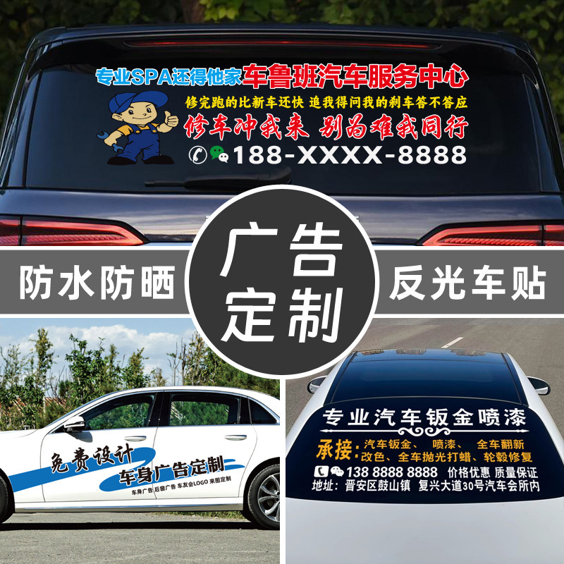 车身后窗车贴广告定制空调维修高价收车装修后档玻璃装饰汽车贴纸,3C数码配件,USB多功能数码宝,淘宝优惠券,粉丝福利购,淘宝优惠卷
