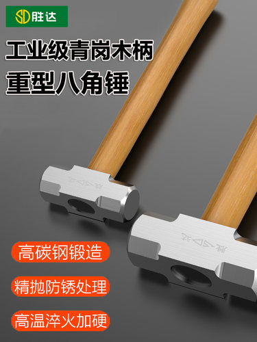 锤子八角锤8磅工地榔头工具砸墙大锤重型手锤一体拆墙实心大铁锤