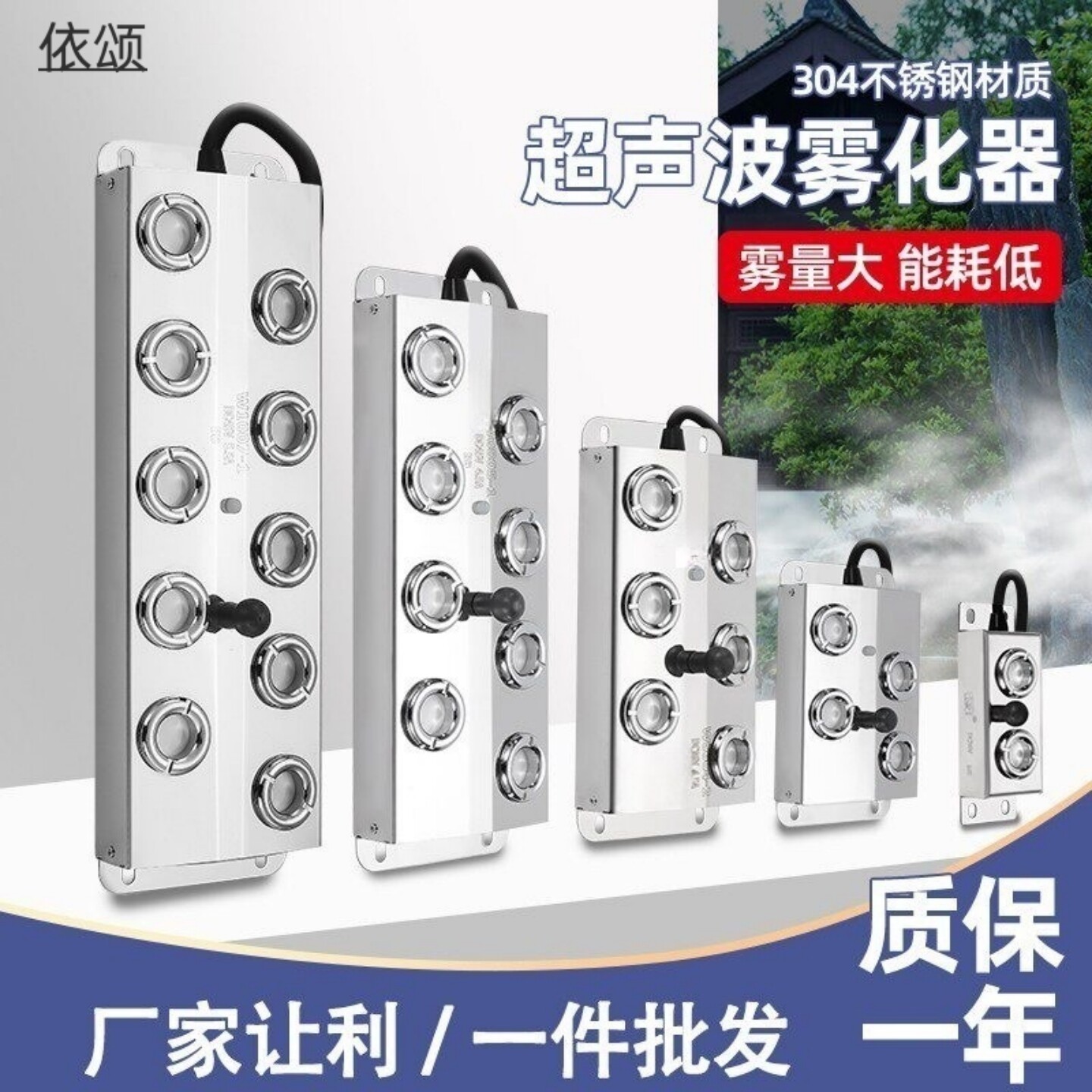 2头超声波雾化器10头加湿机消毒机工业配件假山水池景观鱼池喷雾