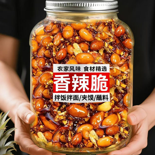 香辣脆油辣椒瓶装香酥油辣子花生瓜子仁辣椒酱下饭菜拌饭拌面酱