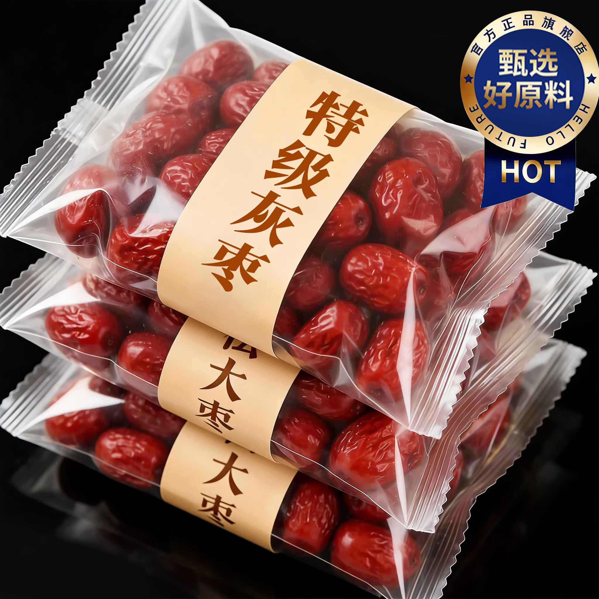 新疆特产红枣官方旗舰店红枣2026新货一级免洗红枣若姜灰枣泡水喝