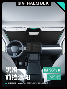 黑洛2024新款汽车遮阳前挡风玻璃防晒隔板热板钛银不透光小车内用