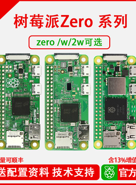 树莓派zero W开发板WH主板学习开发套件Raspberry Pi zero 2W/2WH