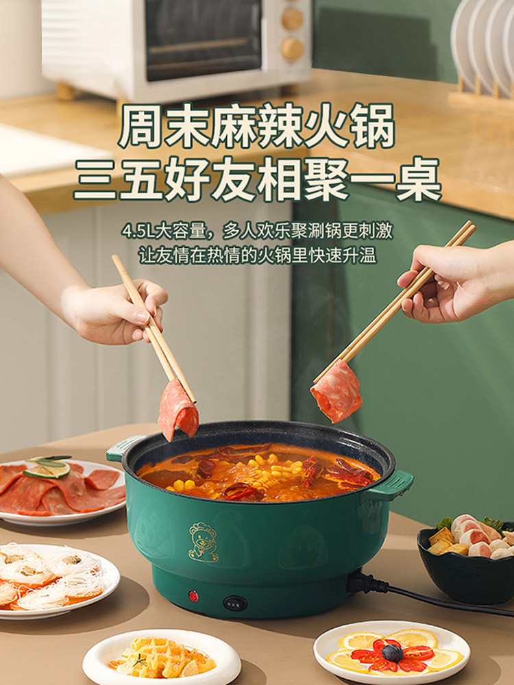 电炒菜锅多功能宿舍家用电火锅煮面锅寝室迷你煲汤蒸煮煎炒一体锅