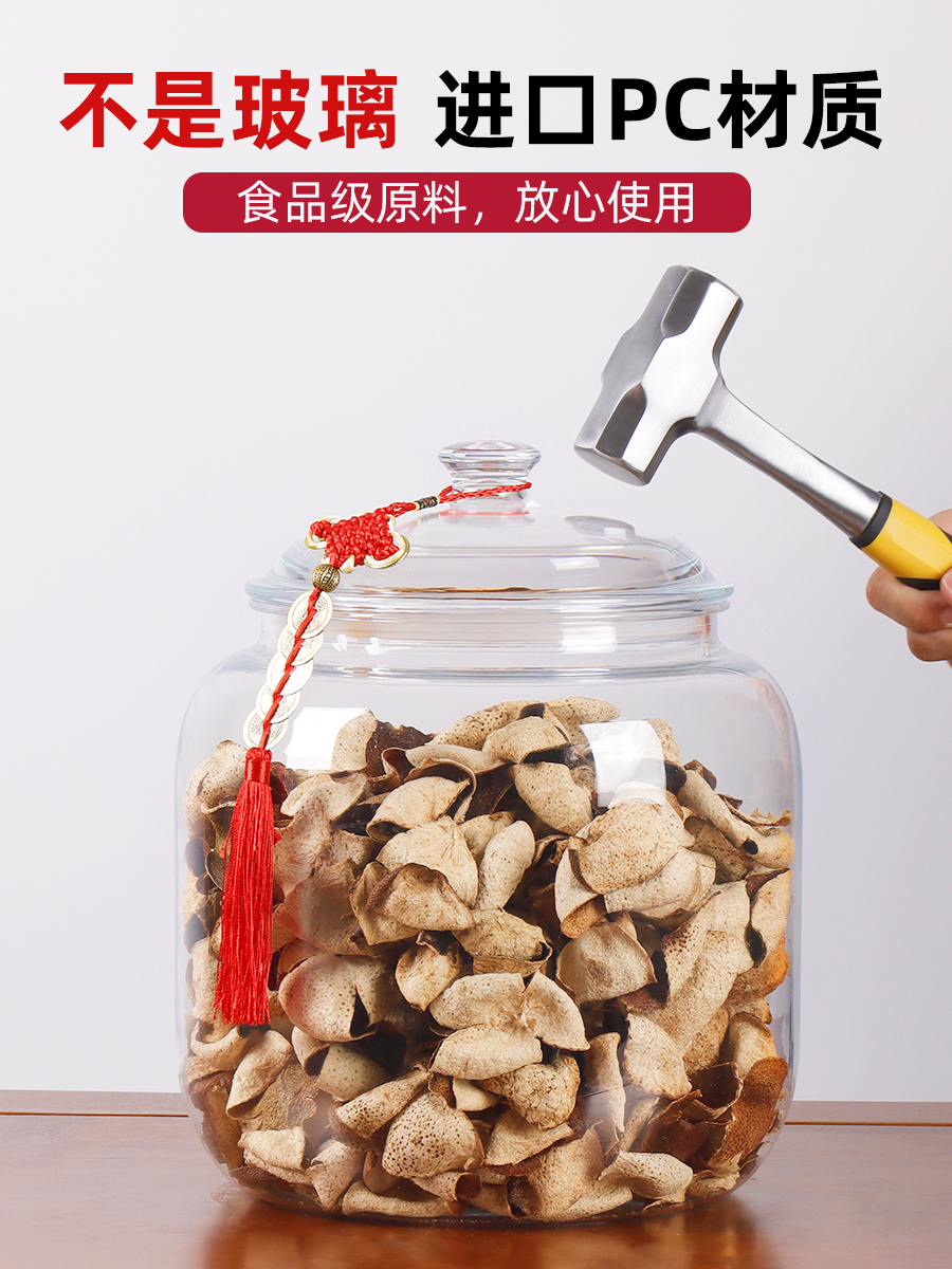 装陈皮储存罐专用塑料非玻璃罐子密封罐食品级PC鱼胶陈列罐储物罐