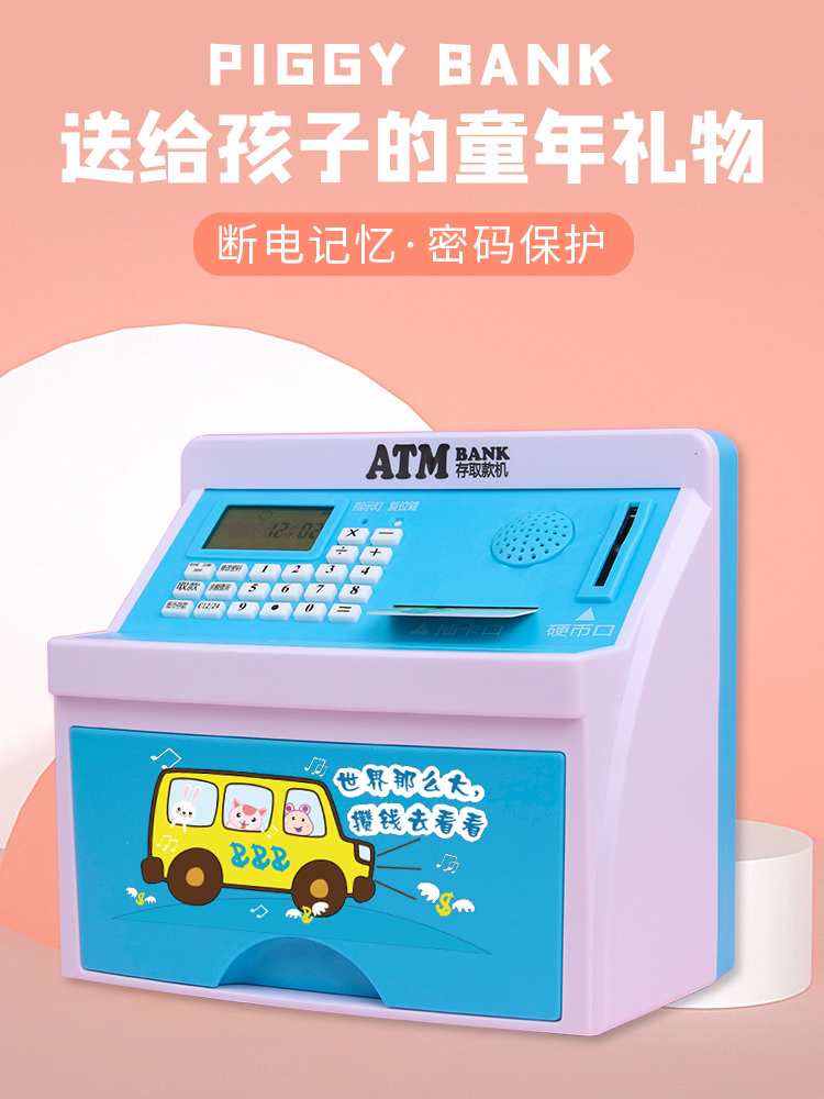 ATM智能存钱罐男孩语音储蓄罐创意零钱密码箱2025新款儿童储钱罐