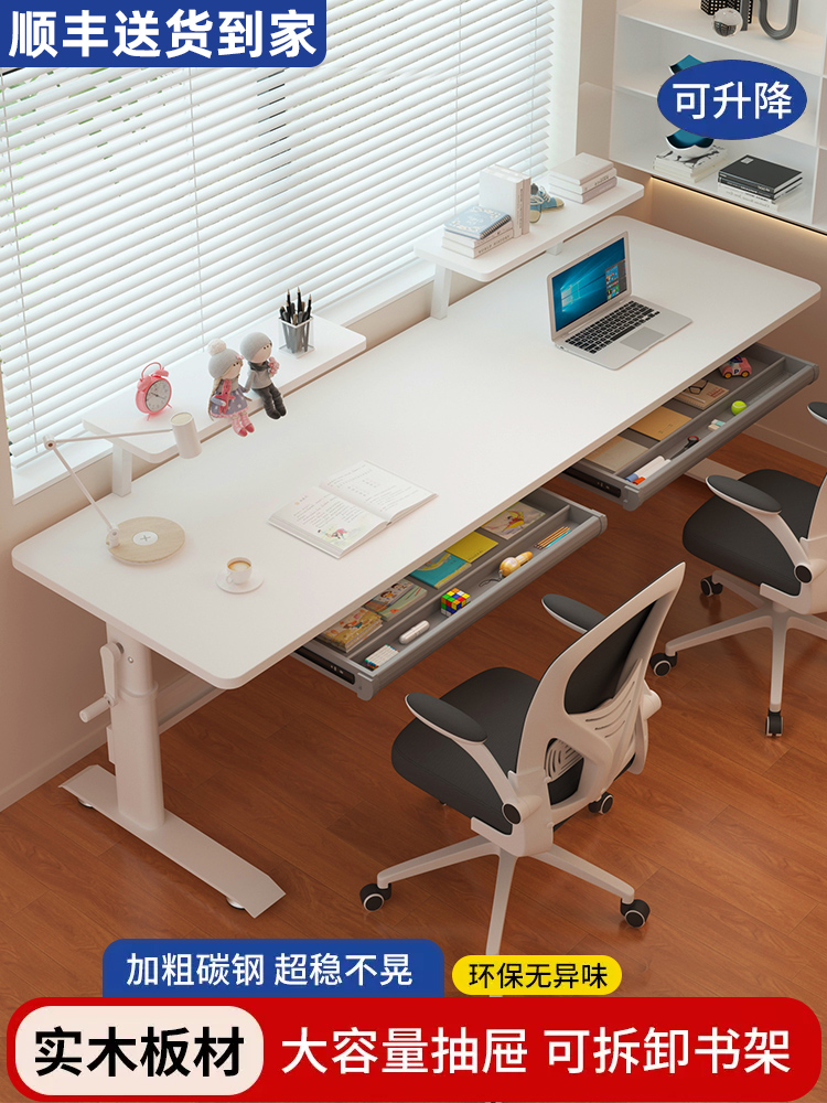 儿童学习桌学生家用实木双人写字桌手摇可升降书桌现代简约电脑桌