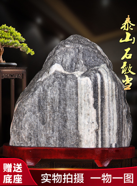 正宗泰山石敢当天然原石镇宅补角办公室靠山石景观奇石头摆件假山