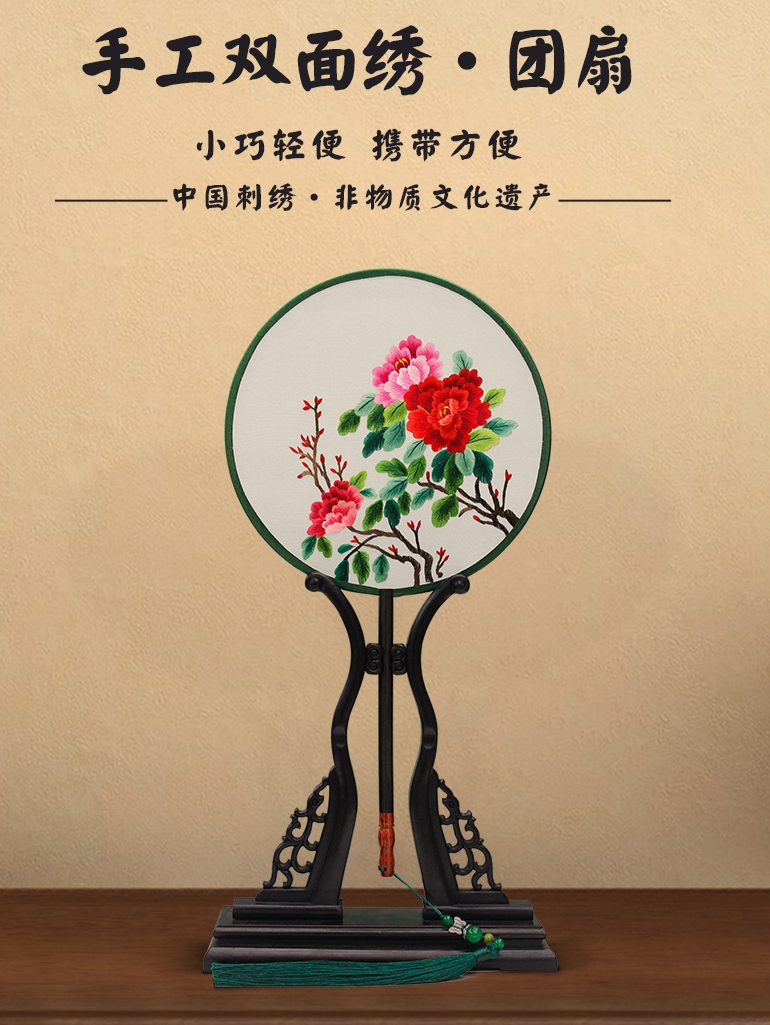 中国特色礼物送老外扇子古风圆扇苏绣双面绣摆件汴绣团扇刺绣摆台