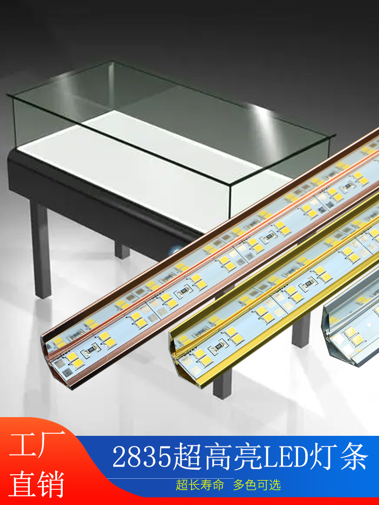 led硬灯条12V2835双排贴片超亮柜台灯手机珠宝眼镜展示柜低压灯带