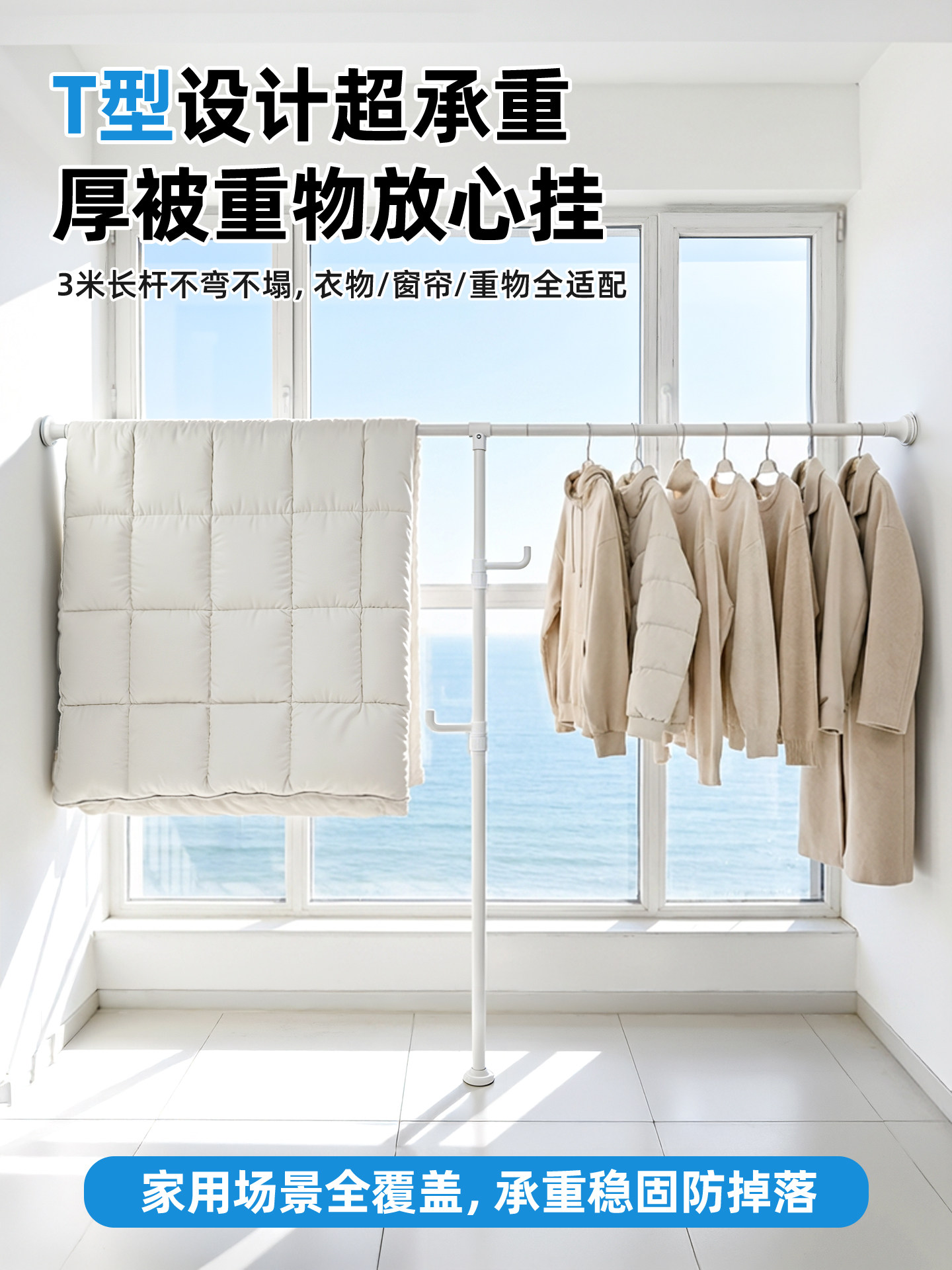 晾衣杆伸缩浴帘晾衣架阳台不锈钢固定式T型免打孔家用壁挂墙凉衣