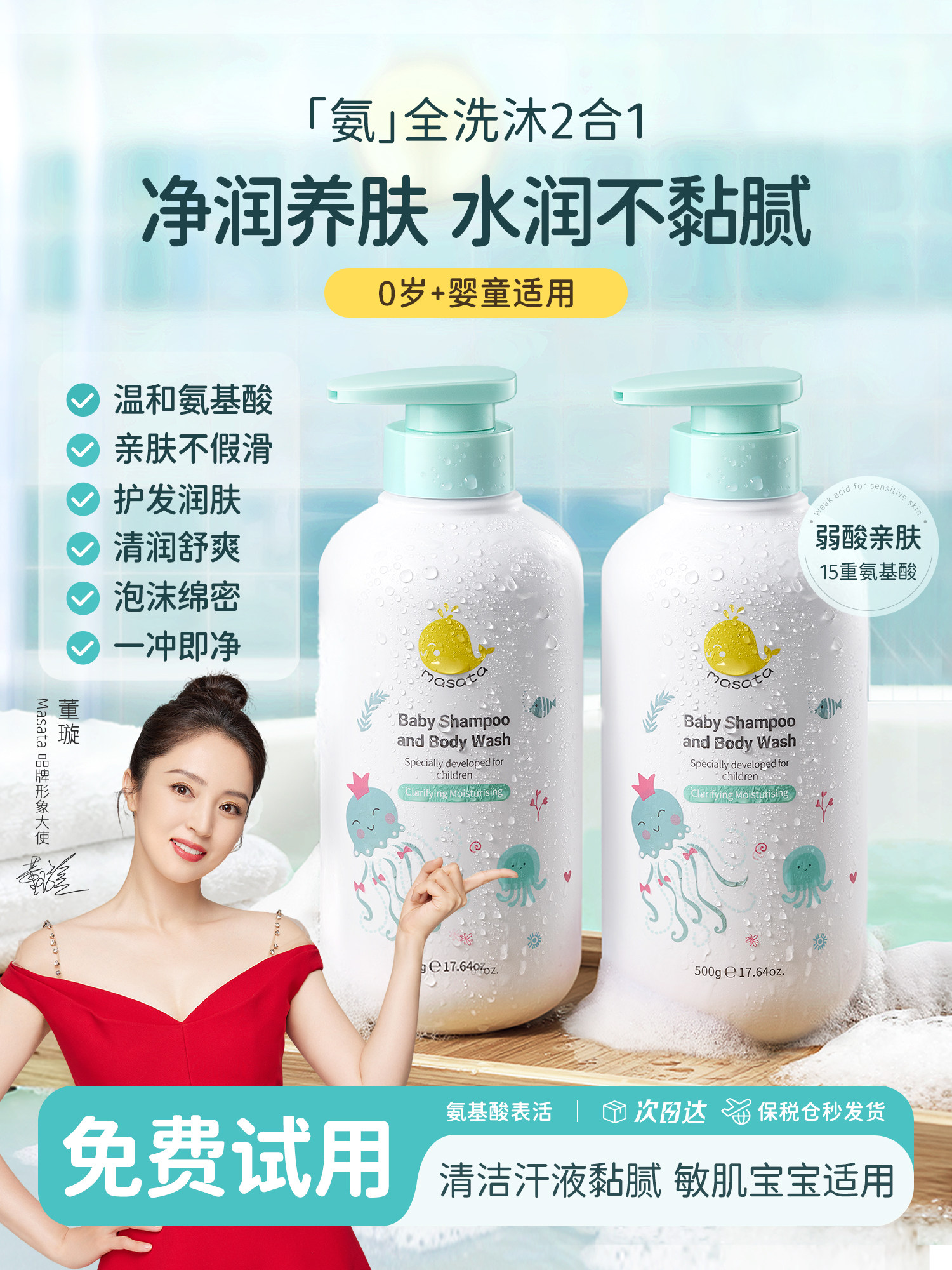 儿童洗发沐浴露二合一宝宝婴儿沐浴露沐浴乳柔顺保湿温和亲肤专用