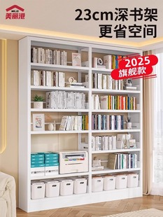23cm宽钢制图书馆书架家用落地置物架儿童书柜客厅简易铁艺储物架