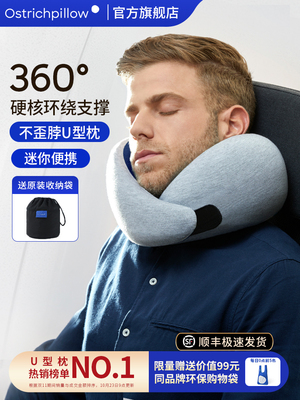 OstrichPillow鸵鸟U型枕旅行飞机护颈椎枕办公室午休u形护脖枕头