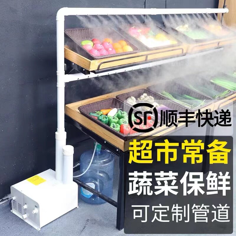 超声波雾化工业加湿器商用大型大雾量大功率超市蔬菜保鲜喷雾机