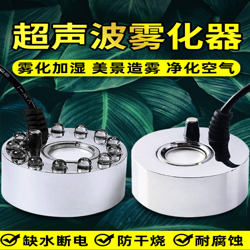 雾化加湿水景造雾器景观鱼缸加湿起雾喷雾器假山流水盆景烟雾大雾
