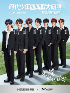 海俪恩horien2025猫眼墨镜女士时代少年团同款眼镜防紫外线太阳镜