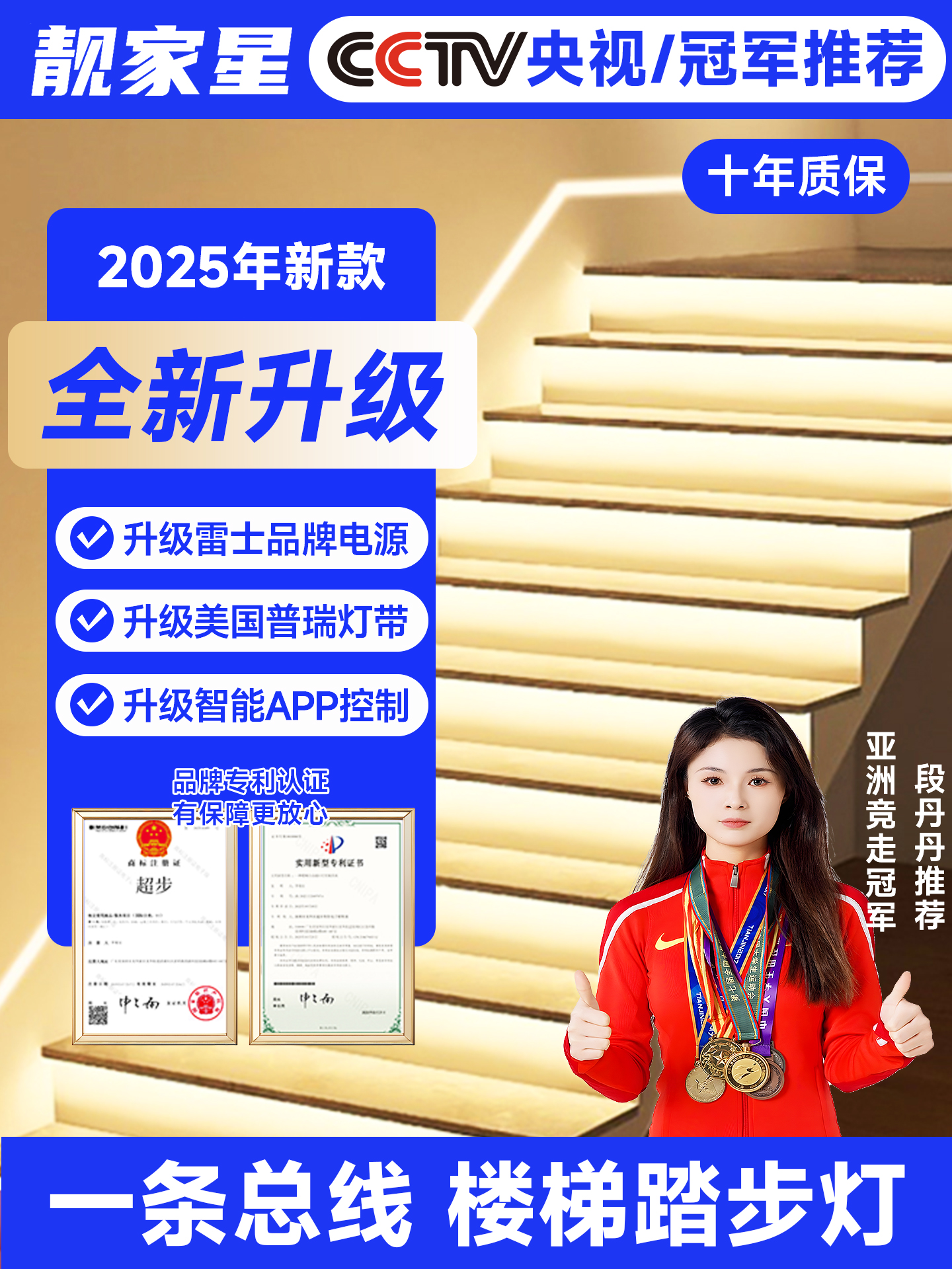 网红楼梯踏步灯智能感应台阶灯别墅室内免布线梯步灯带总线款灯条