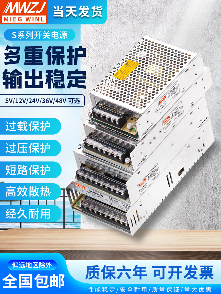 220转5V12V24V36伏48直流开关电源盒S100W350W50W变压器14.6A
