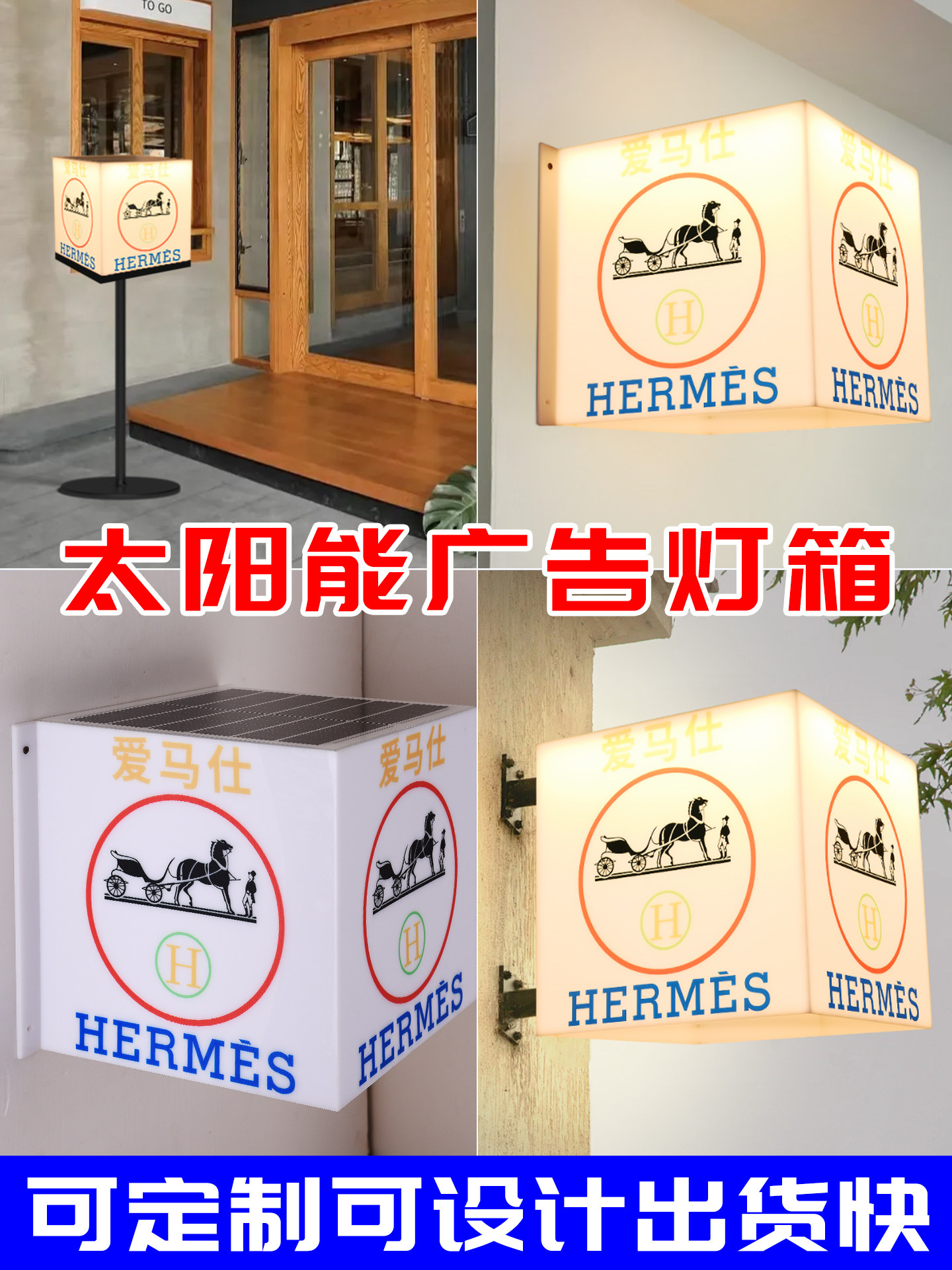 定制2025新款太阳能广告灯箱户外防水发光led招牌灯免接电包安装,家装灯饰光源,景观庭院灯饰,淘宝优惠券,粉丝福利购,淘宝优惠卷