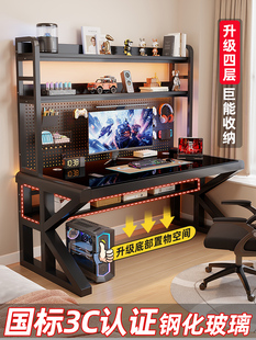 电脑桌台式卧室家用办公桌钢化玻璃工作台电竞桌书桌书架一体桌子