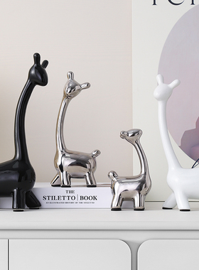 一家四口小鹿家居饰品摆件轻奢高档高级感长颈鹿酒柜电视柜装饰品