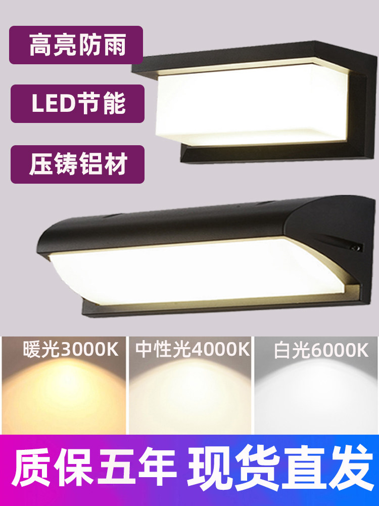 超亮照明灯户外防水壁灯室外感应庭院露台别墅阳台墙灯入户门头灯