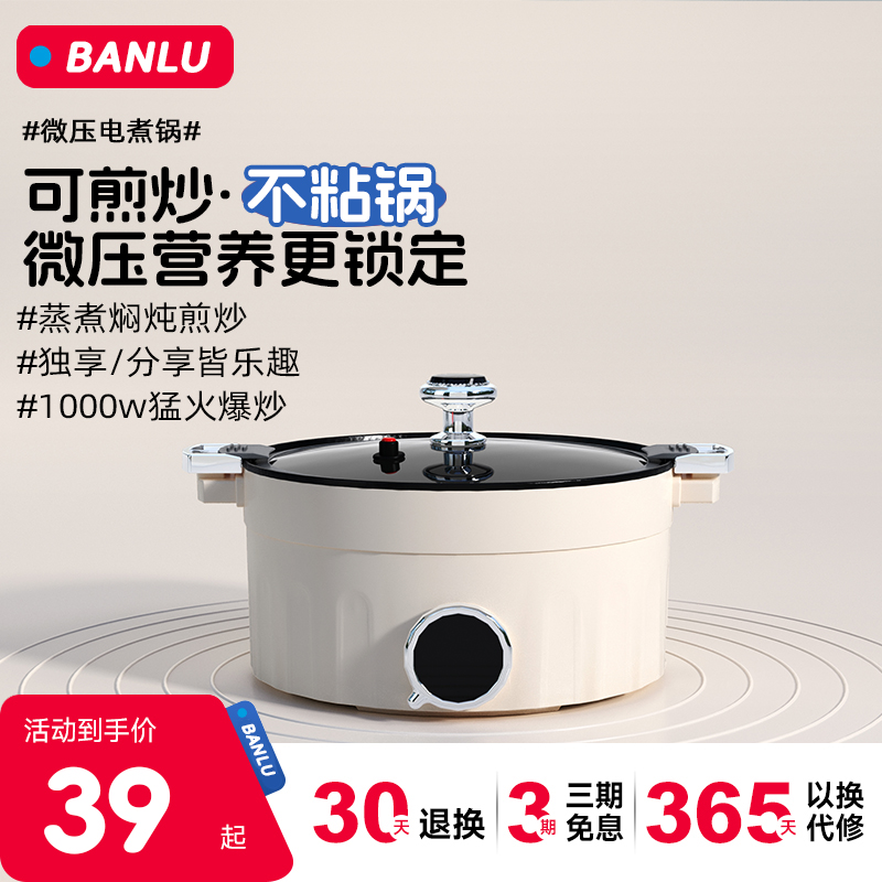 微压电煮锅多功能家用学生宿舍煮面电炒菜炒锅蒸煮炖一体火锅2-3
