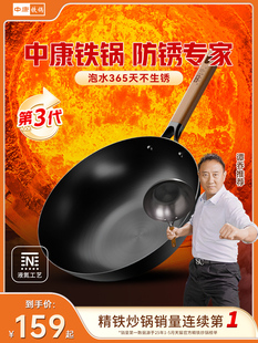 【第三代】中康精铁炒锅铁锅深氮化防锈极铁无涂层电磁炉燃气灶
