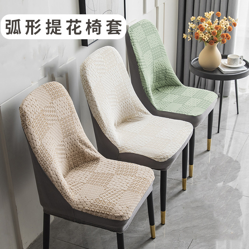 椅子套罩餐桌椅座套轻奢家用弧形凳子套加厚连体四季通用椅套通用