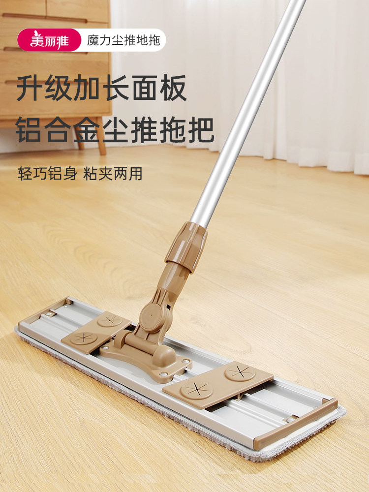 美丽雅拖把平板拖布魔力尘推家用粘布式夹布轻巧薄款墩布头魔术贴,家庭/个人清洁工具,平板拖把,淘宝优惠券,粉丝福利购,淘宝优惠卷