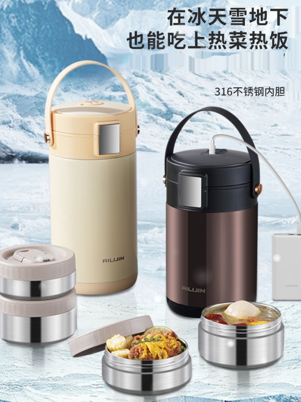 爱丽金保温桶24小时超长保温USB插电加热饭盒不锈钢提锅学生上班